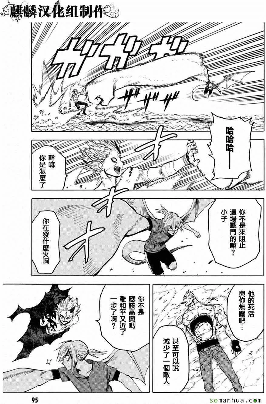 第73话 第23页