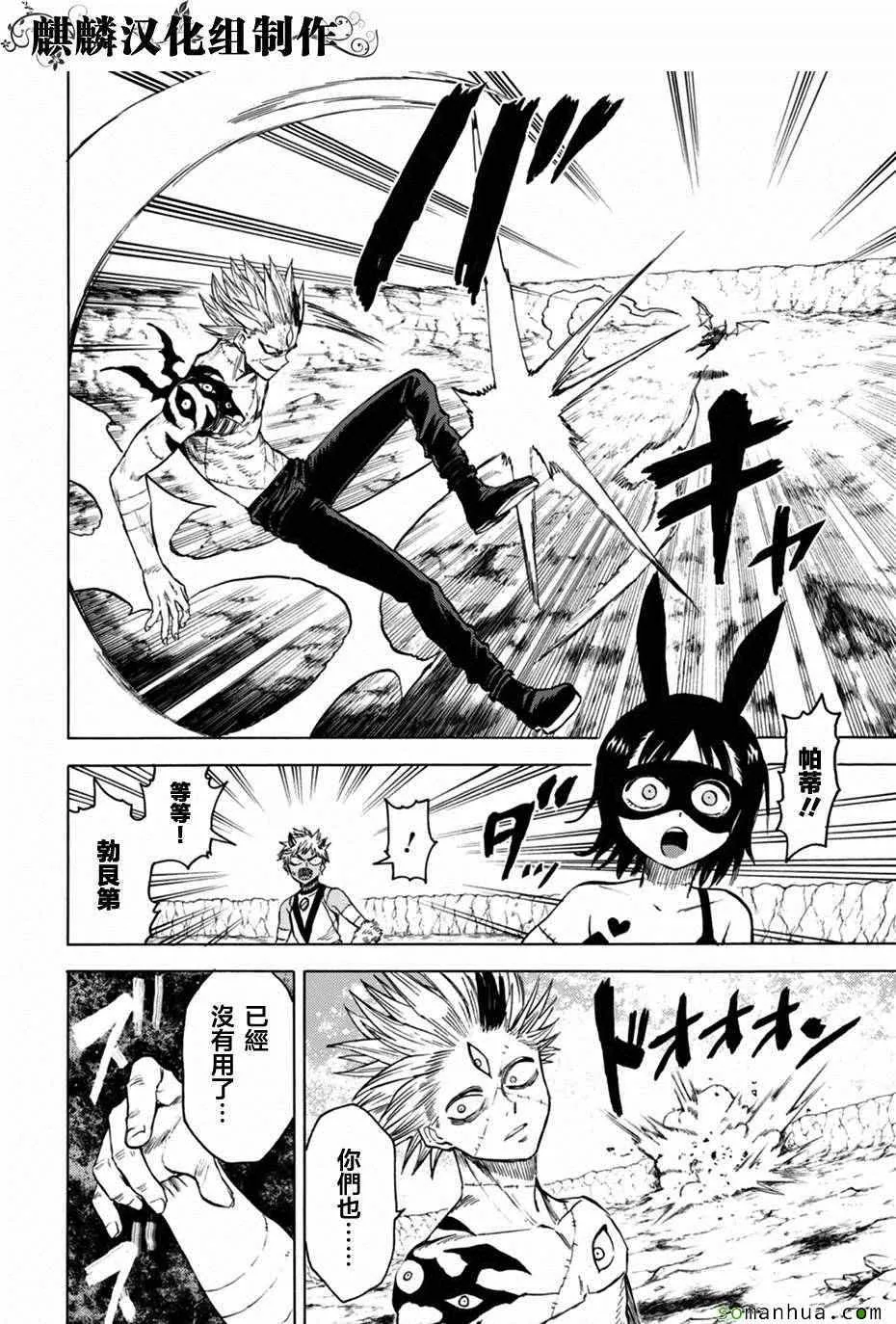 第73话 第24页