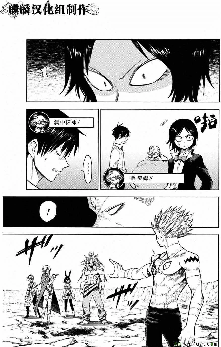 第73话 第25页