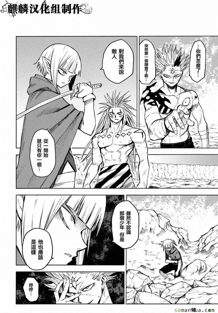 第73话 第26页