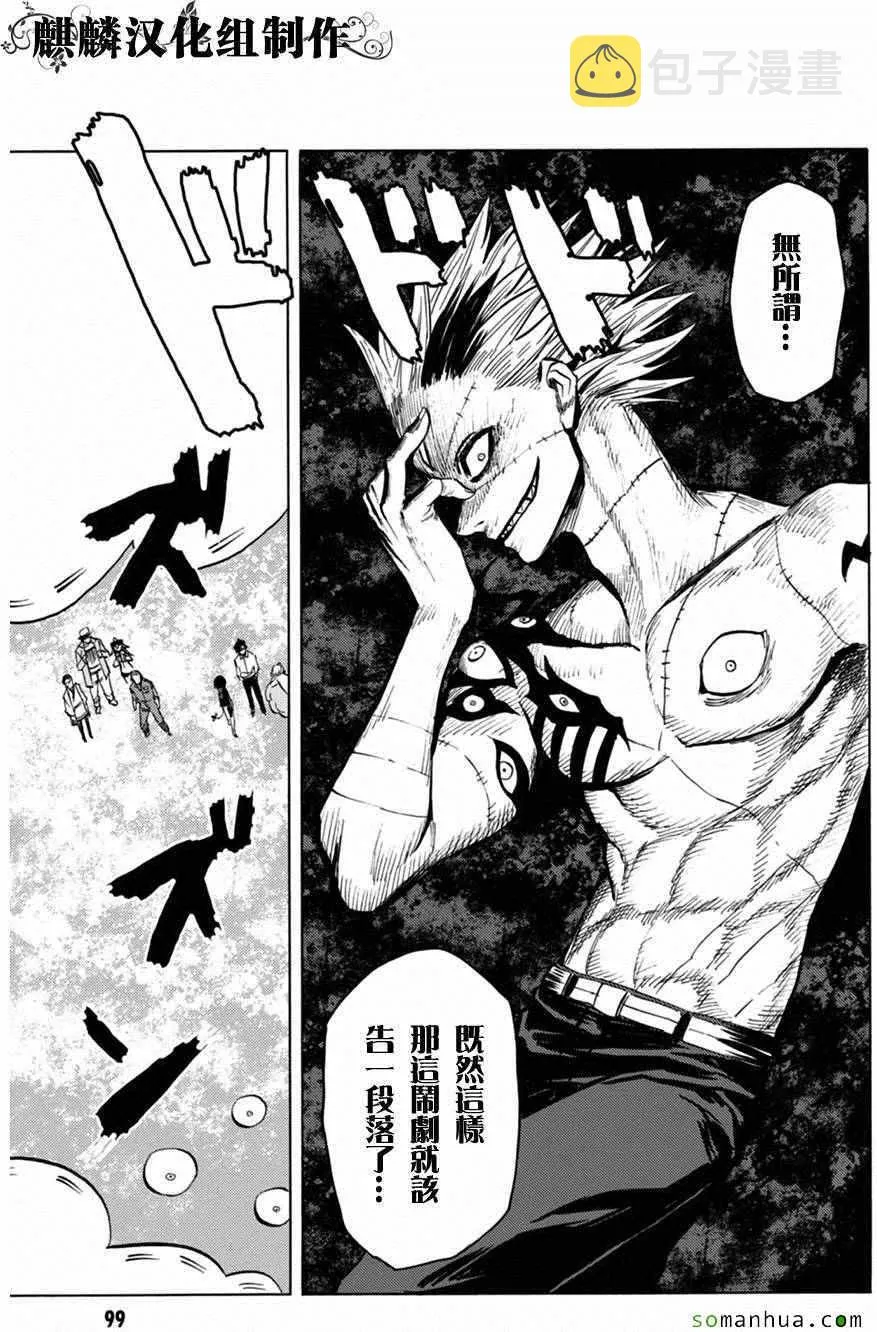 第73话 第27页