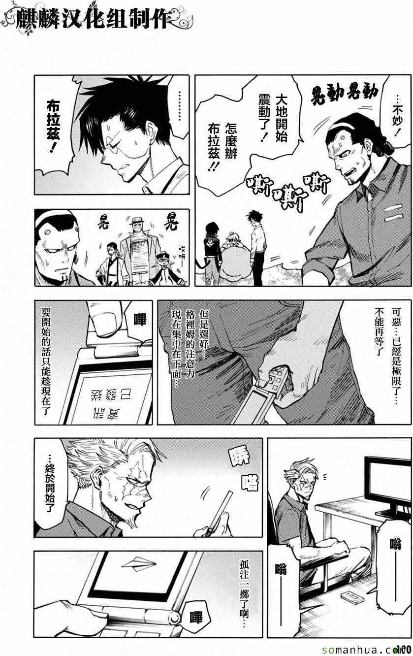 第73话 第28页