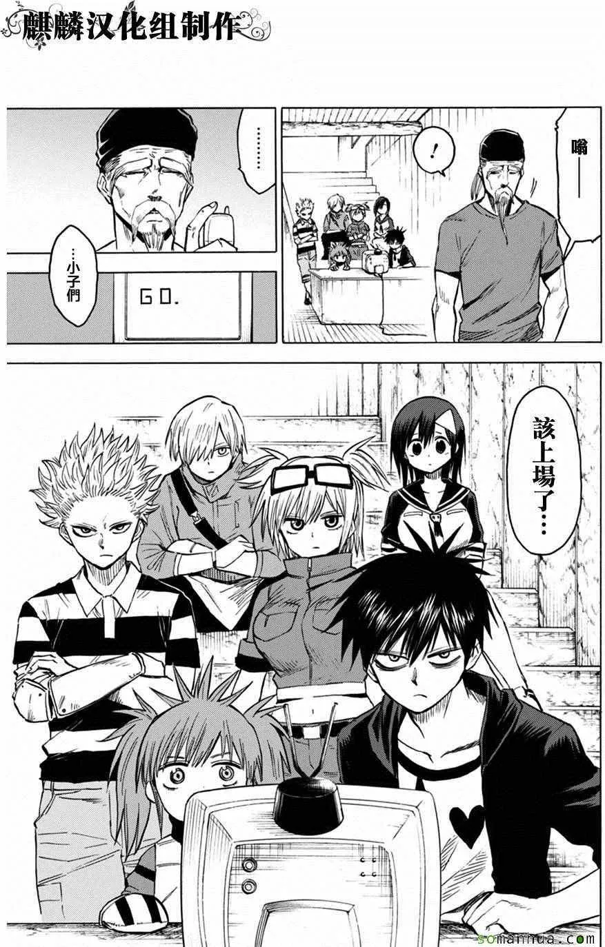 第73话 第29页