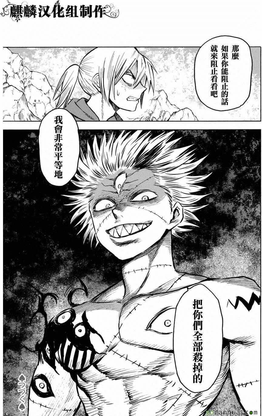 第73话 第31页