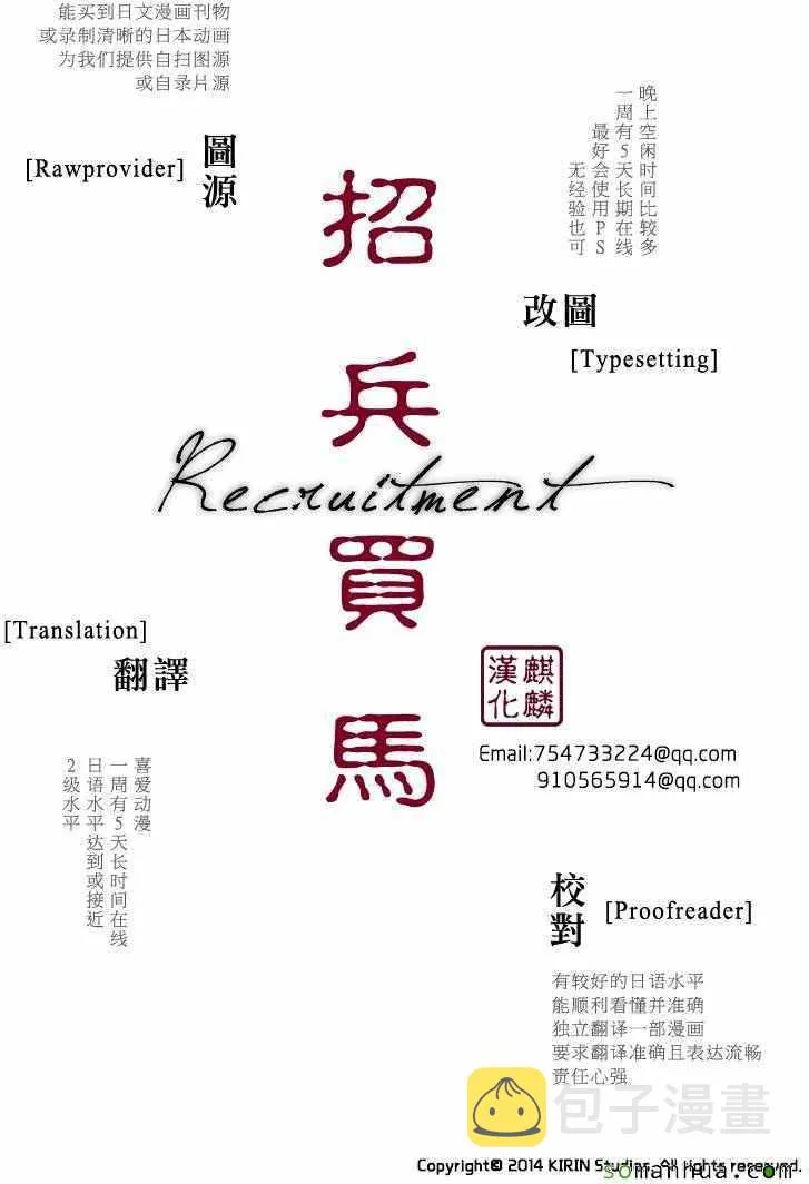 第73话 第33页