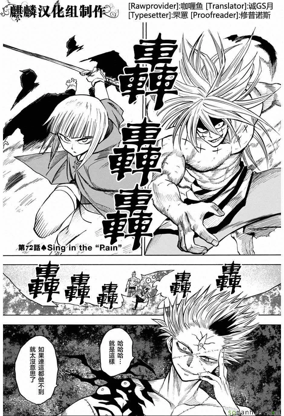 第72话 第1页