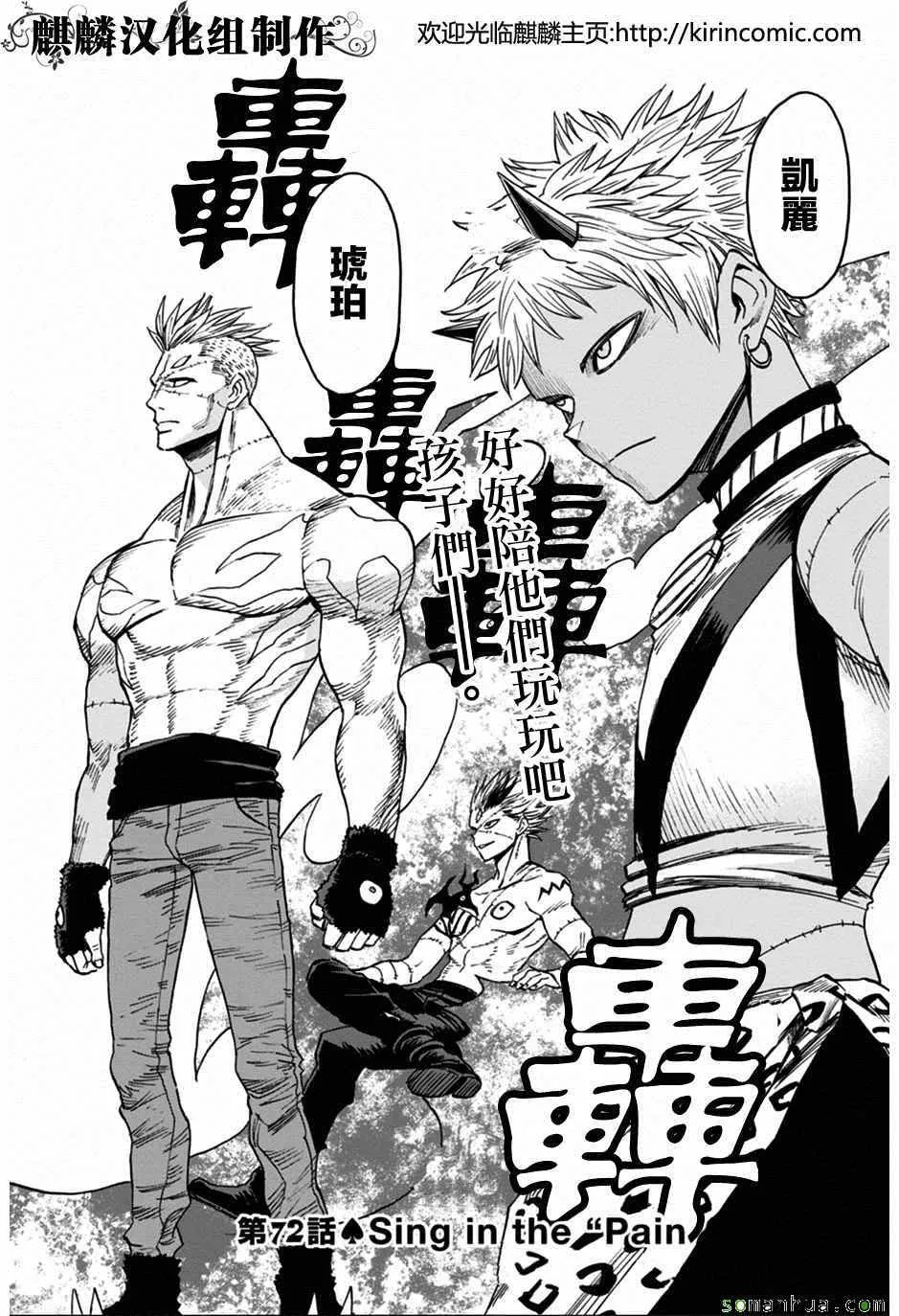 第72话 第2页