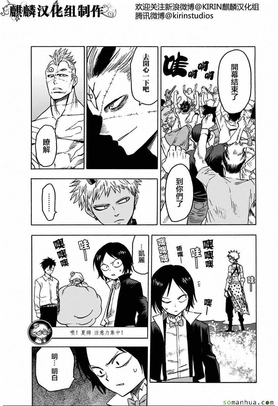 第72话 第3页