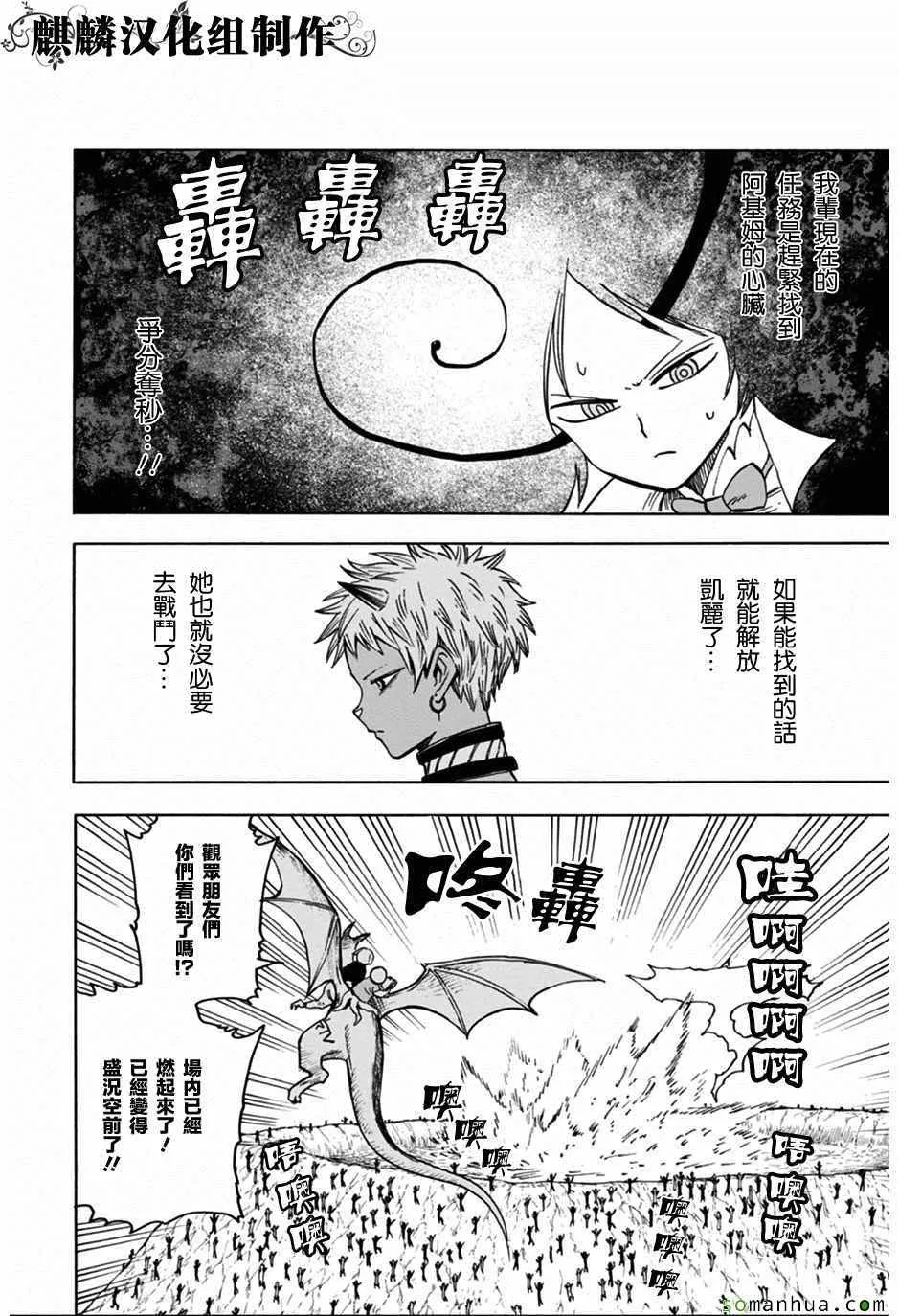 第72话 第4页