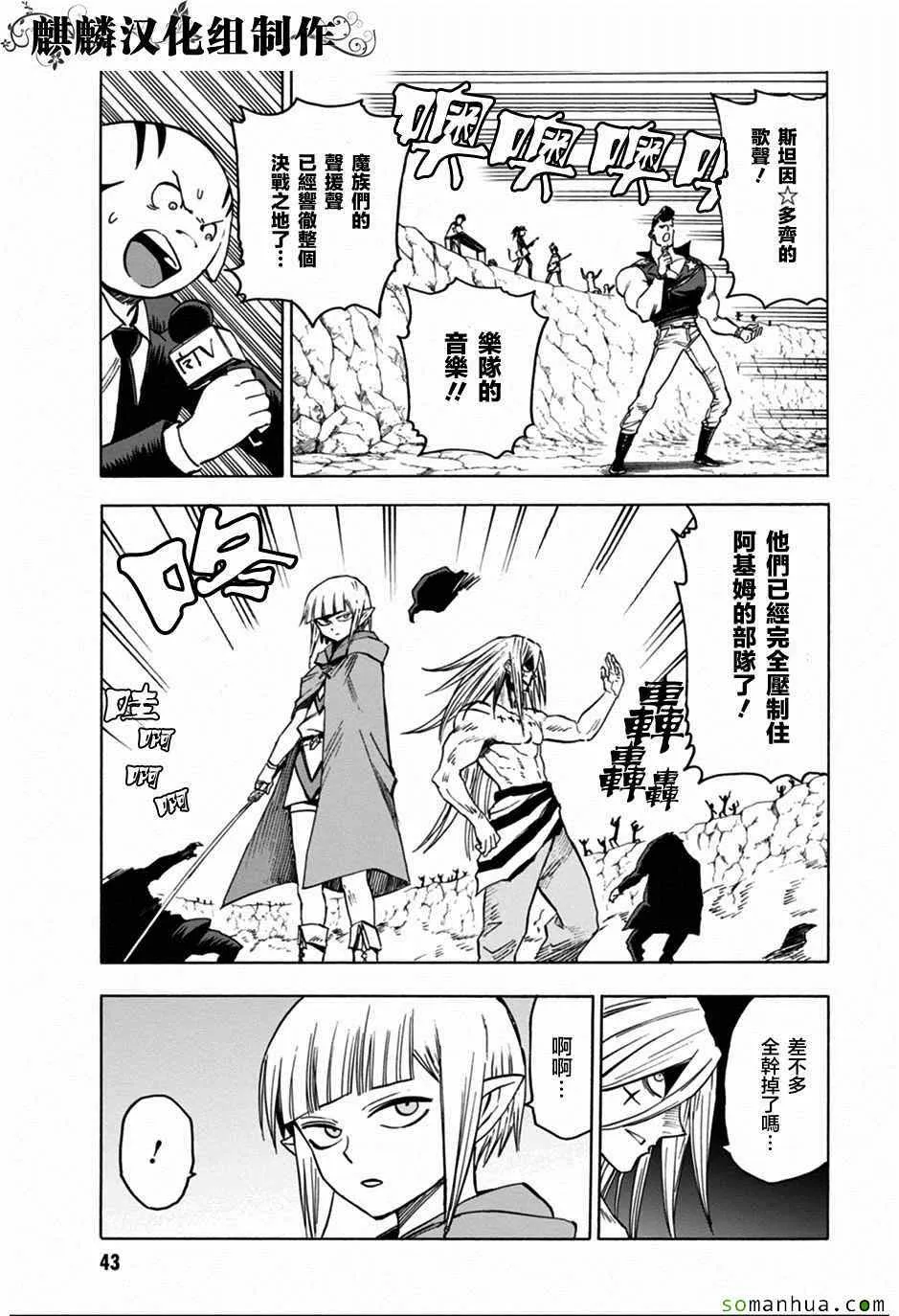 第72话 第5页