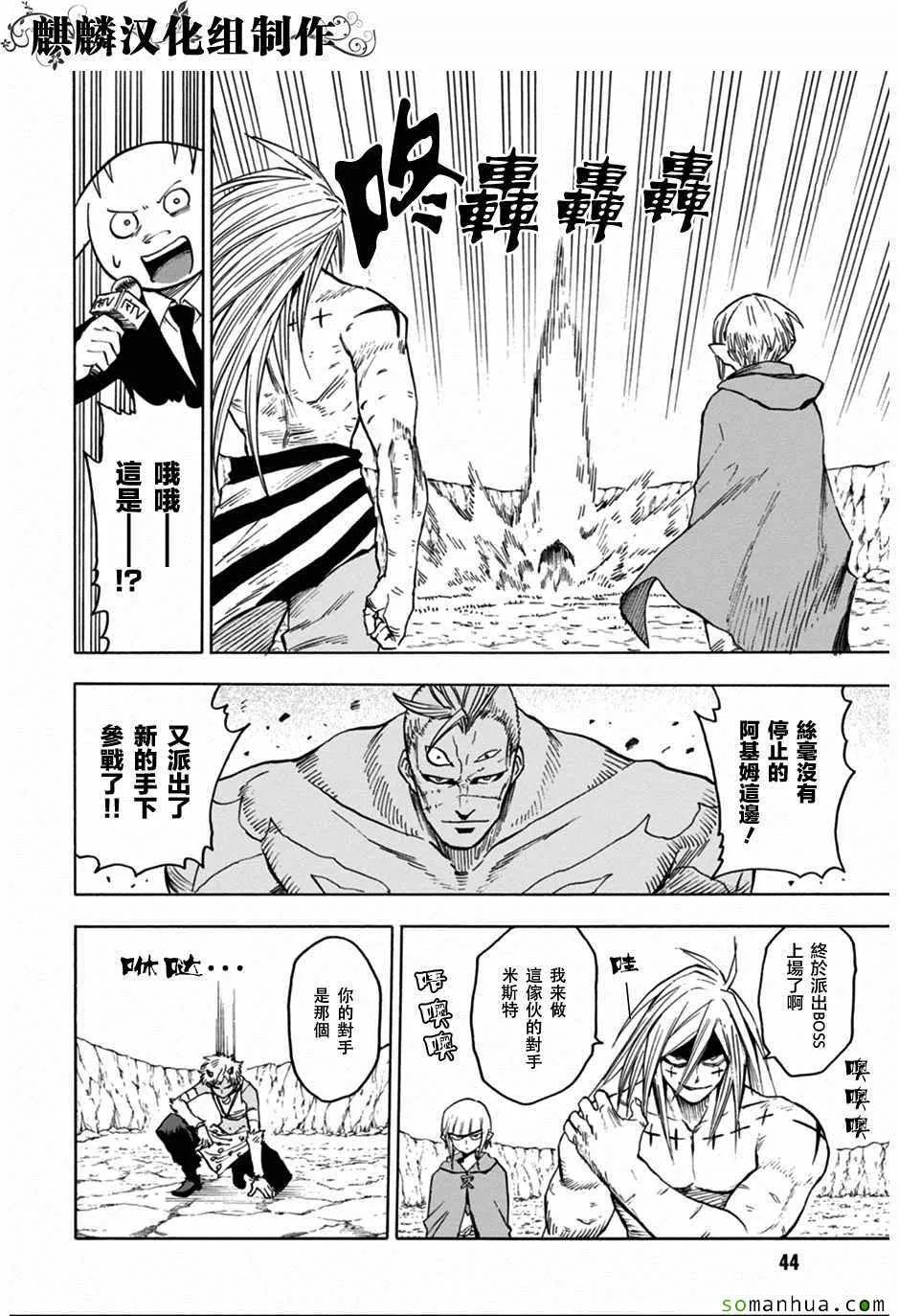 第72话 第6页
