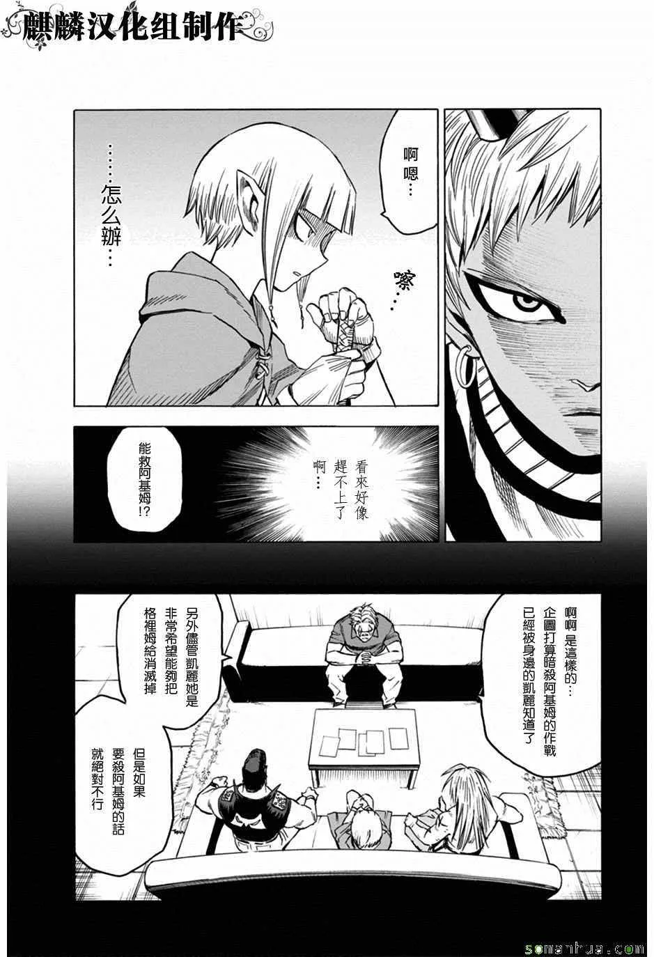 第72话 第7页