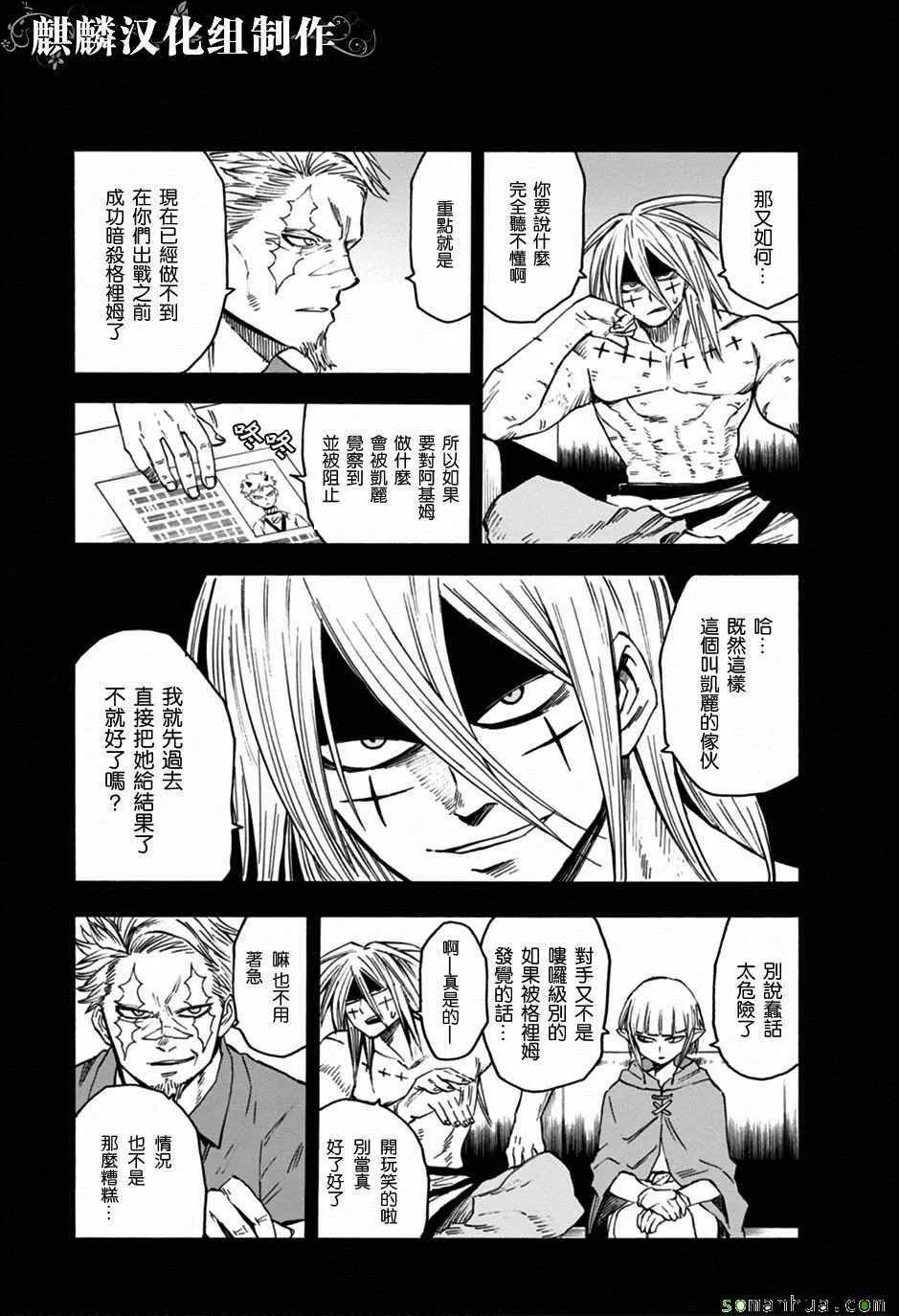 第72话 第8页
