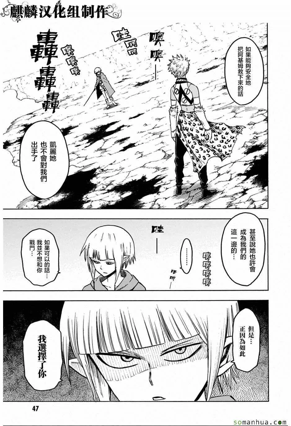 第72话 第9页