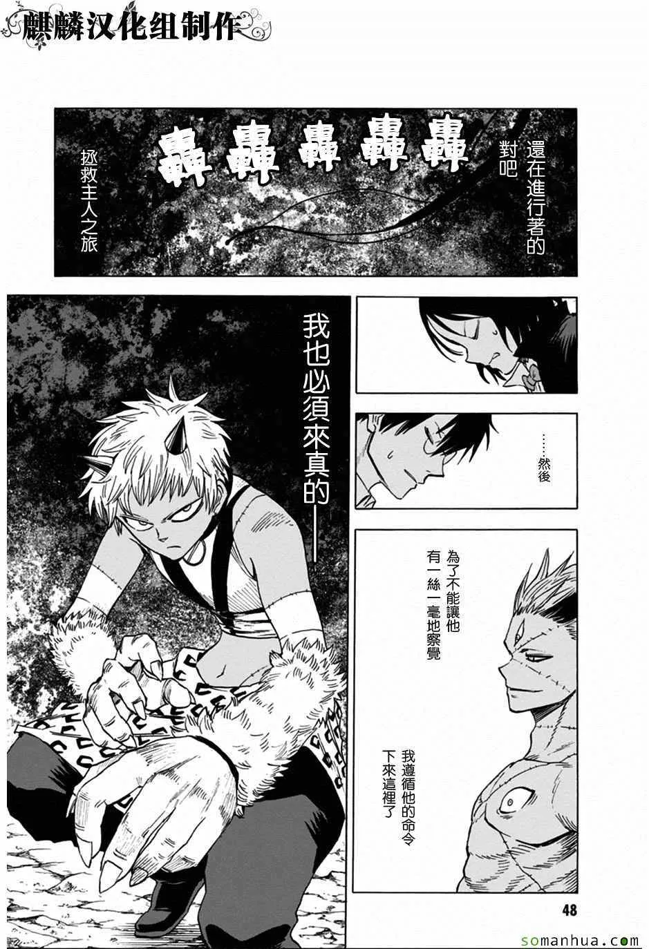 第72话 第10页