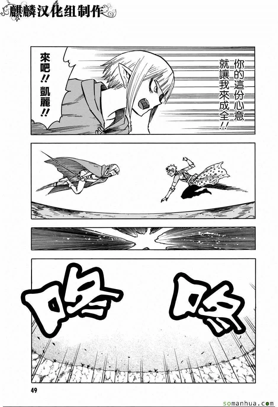 第72话 第11页