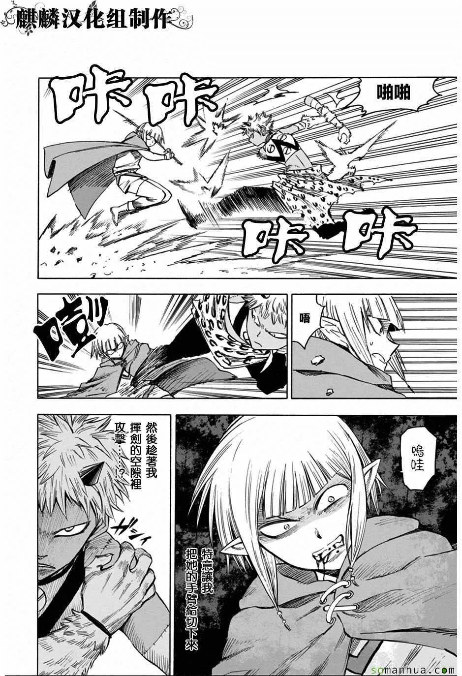 第72话 第16页