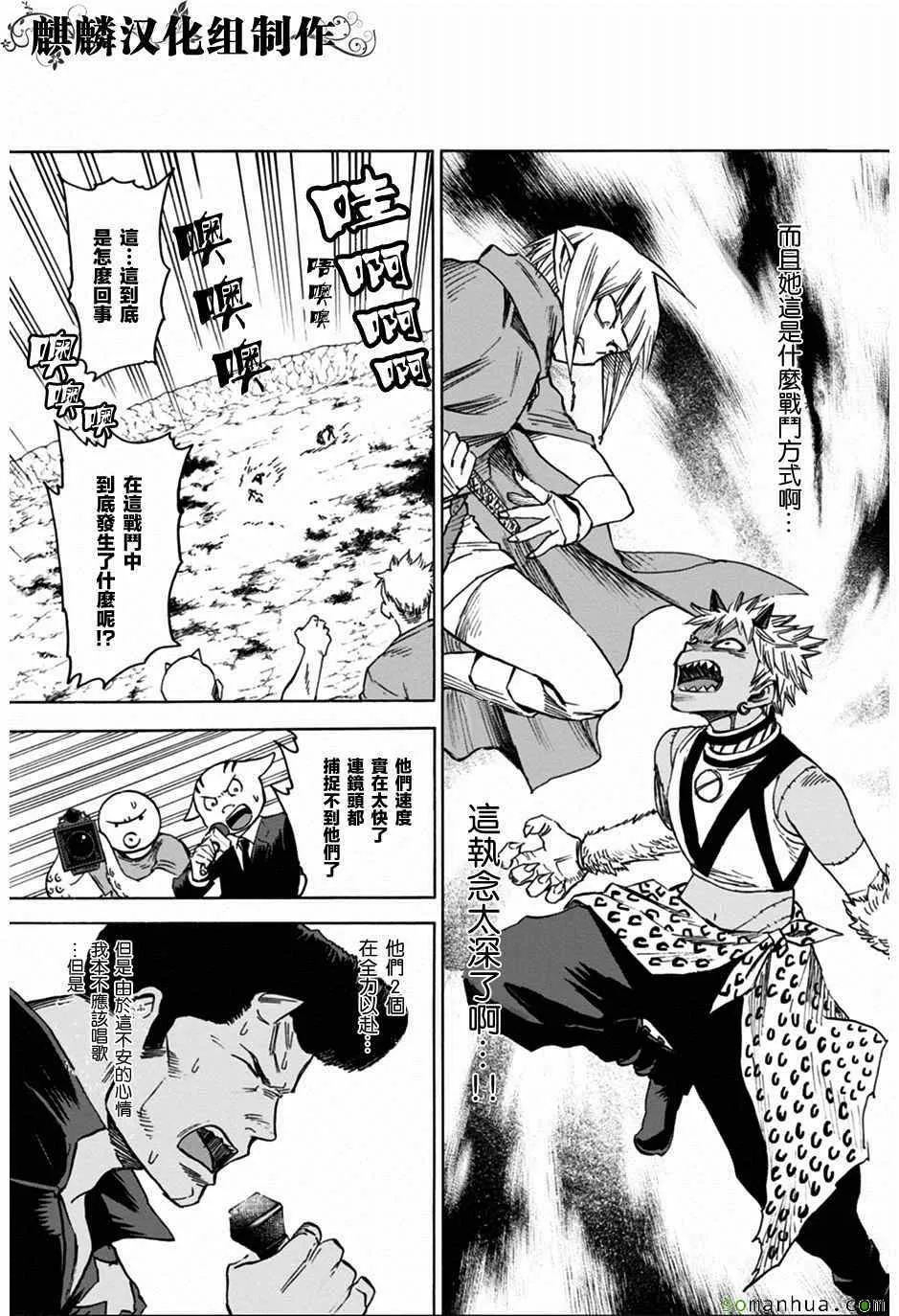 第72话 第17页