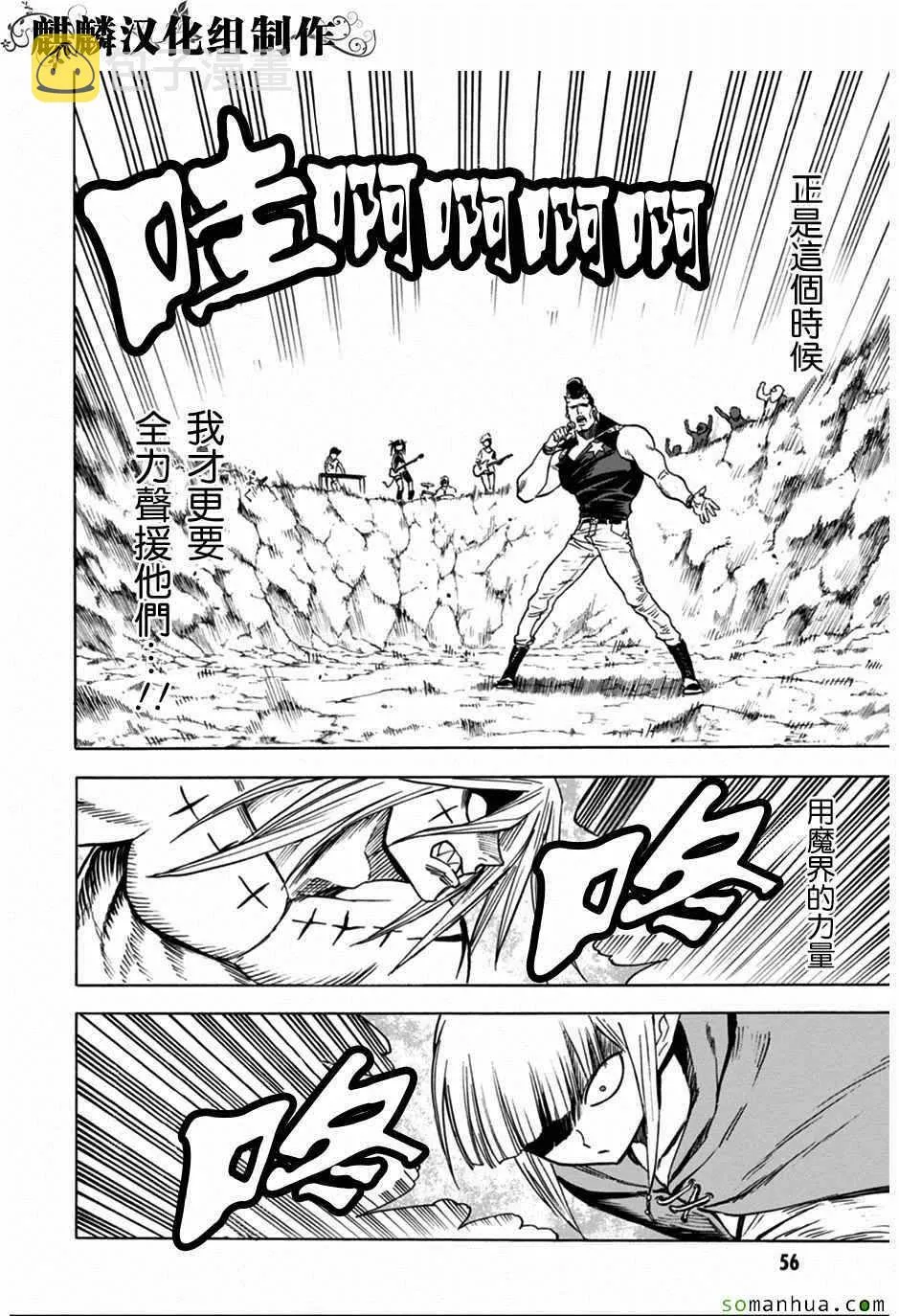 第72话 第18页