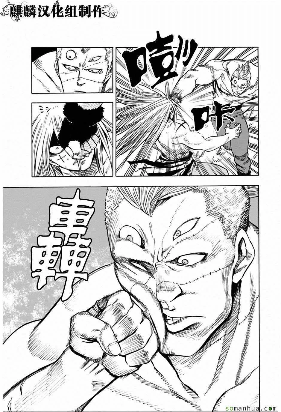 第72话 第19页
