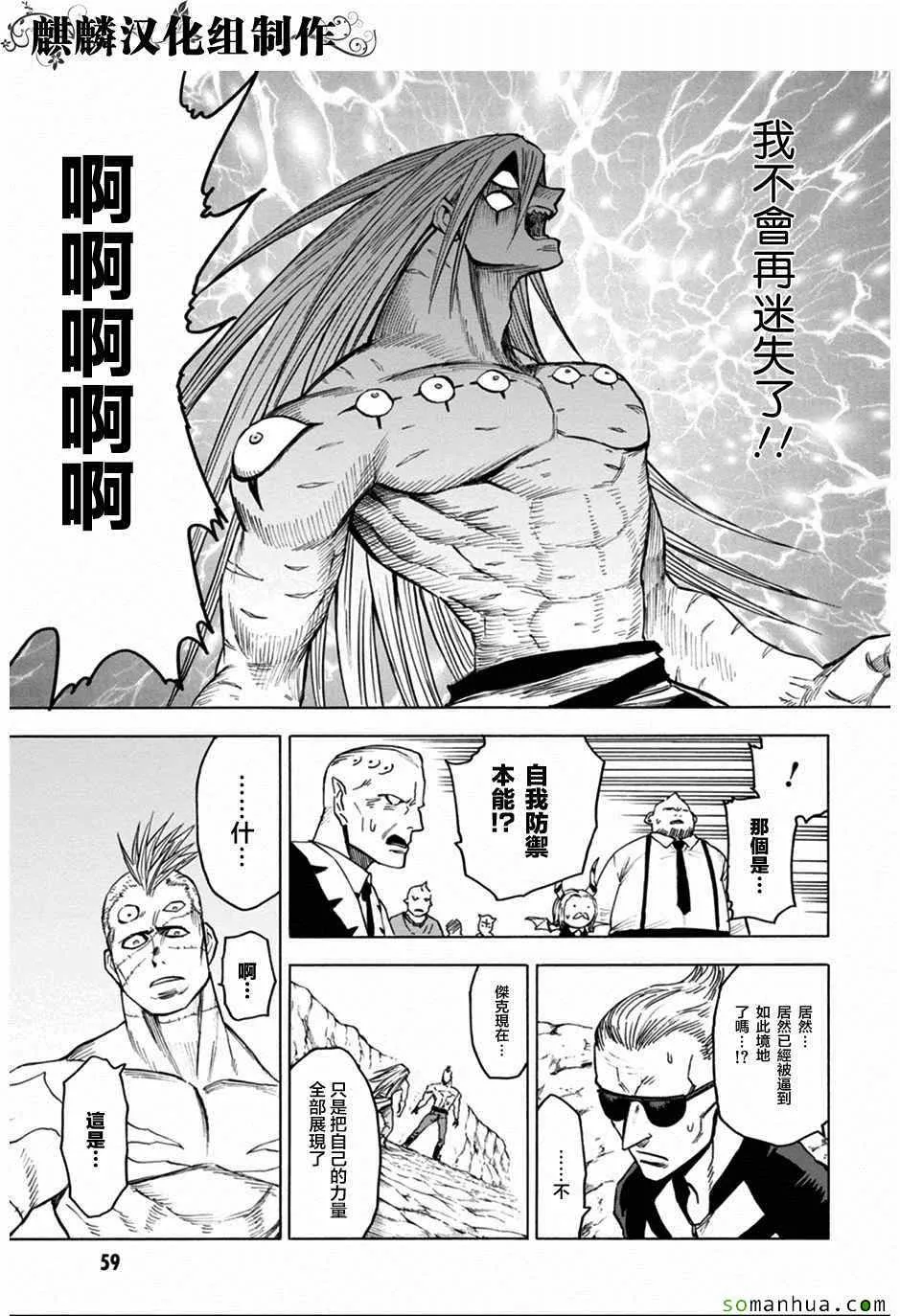 第72话 第21页