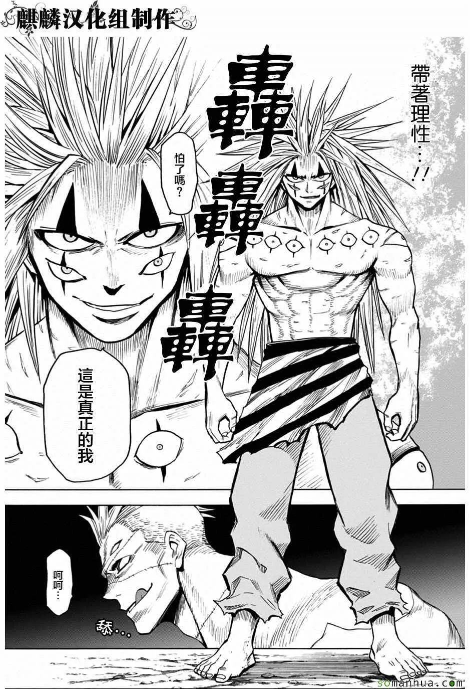 第72话 第22页