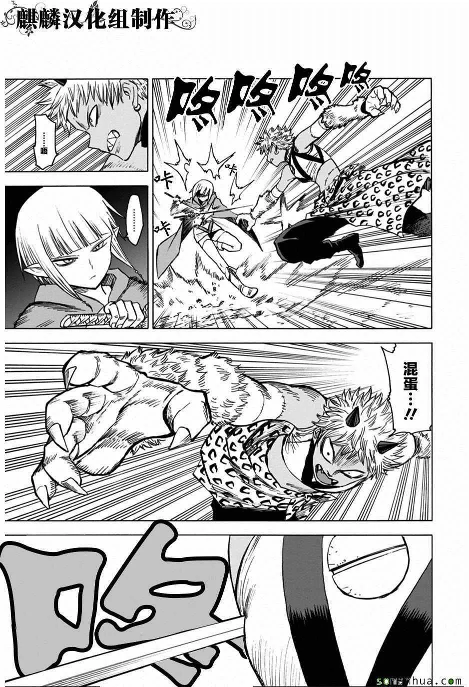 第72话 第23页