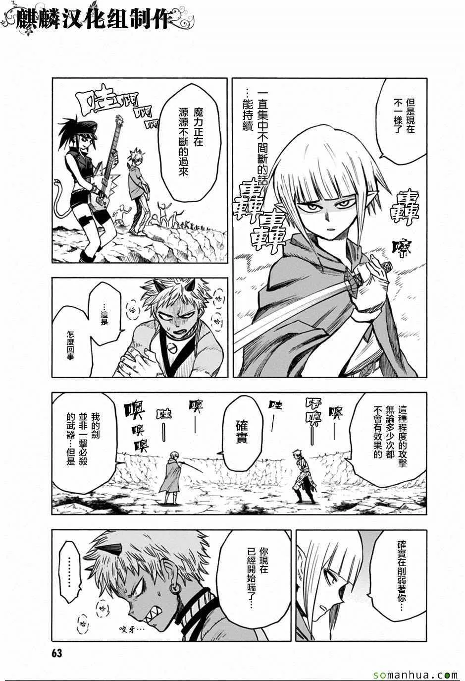 第72话 第25页