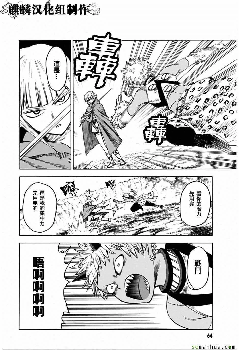 第72话 第26页