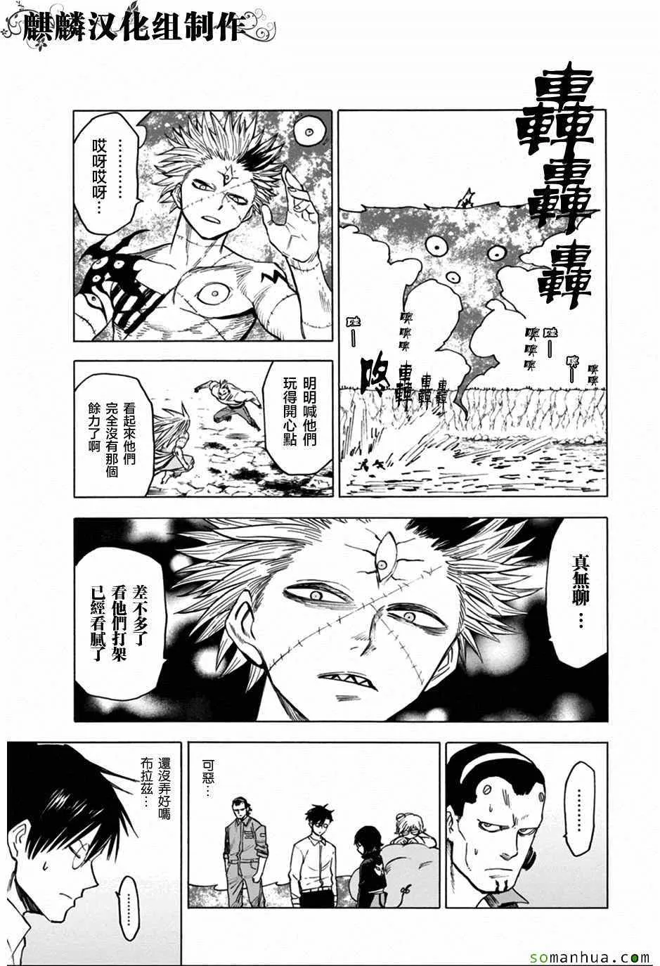 第72话 第27页