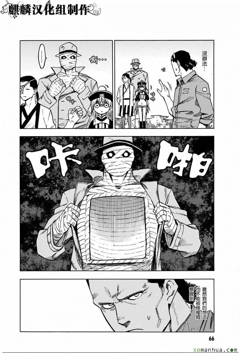 第72话 第28页