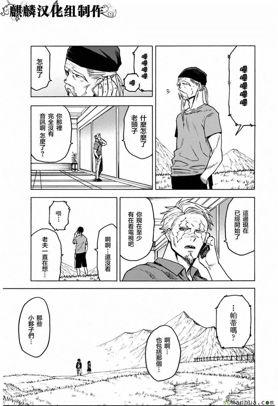第72话 第29页