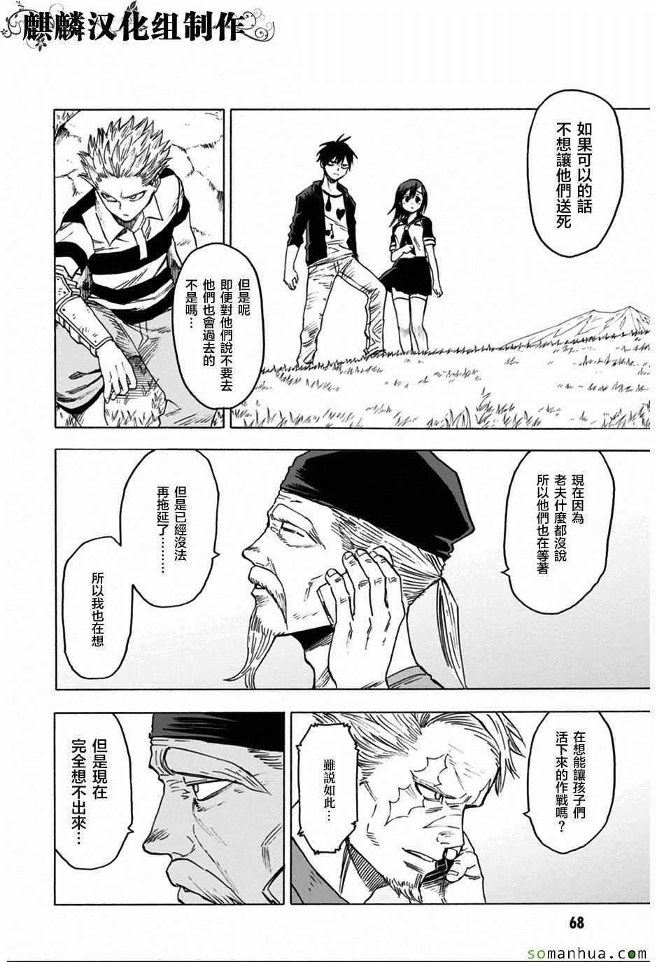 第72话 第30页
