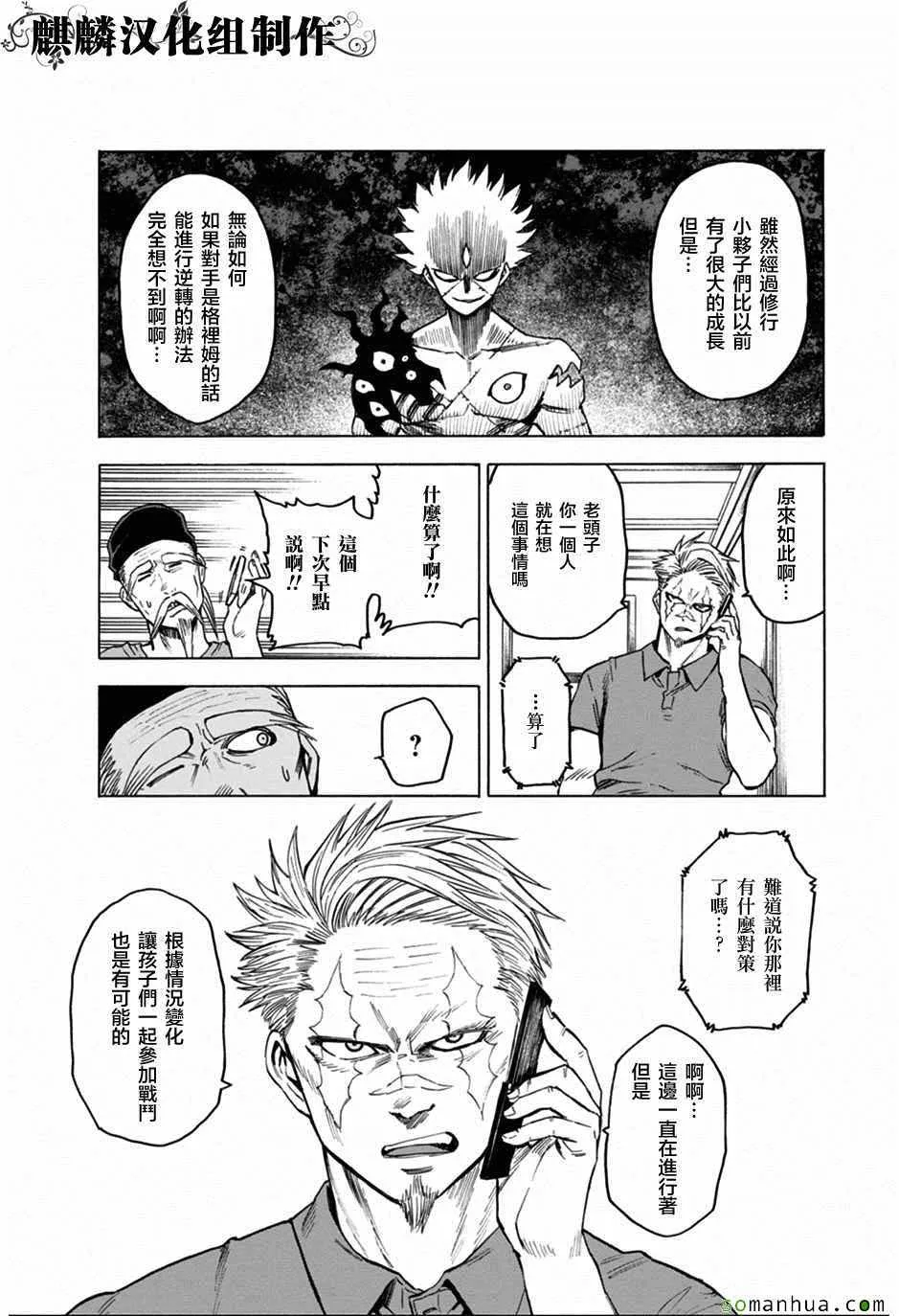第72话 第31页