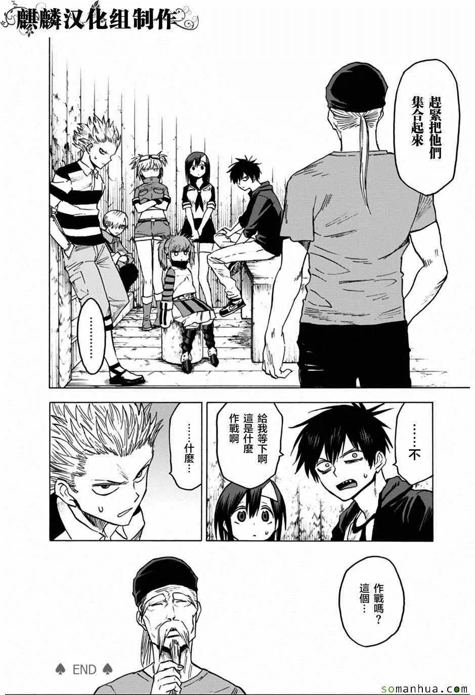 第72话 第32页