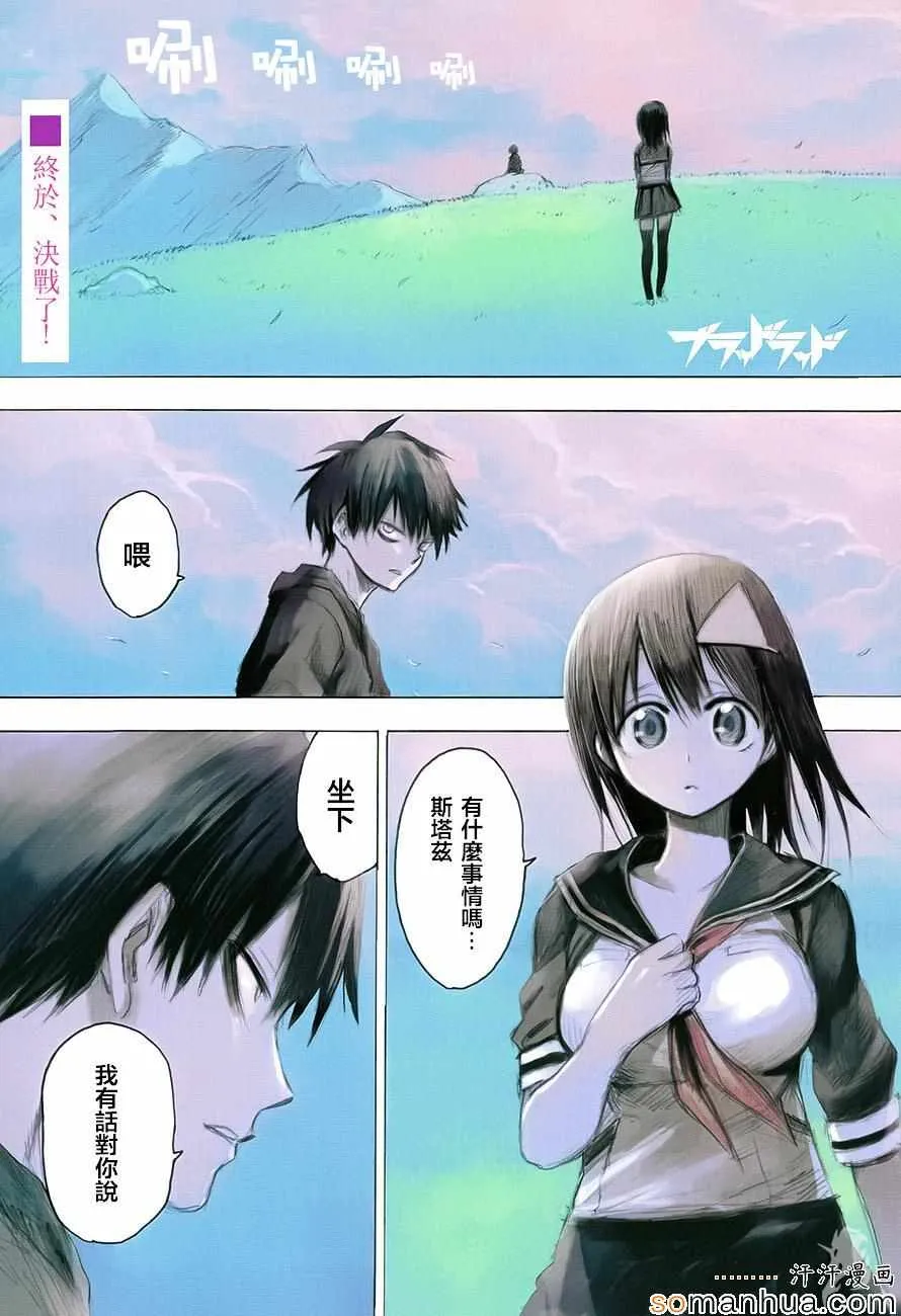 第71话 第1页