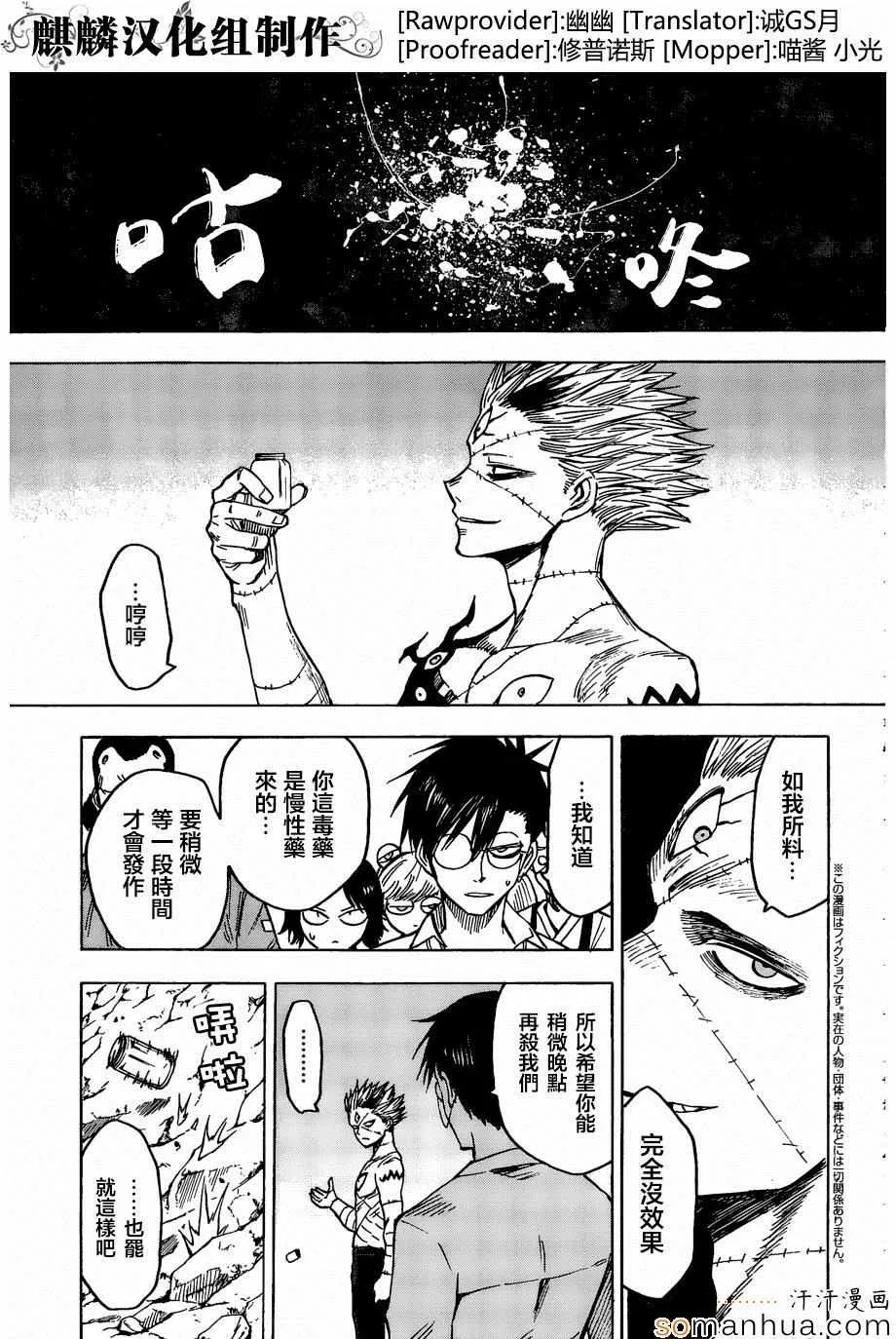 第71话 第3页