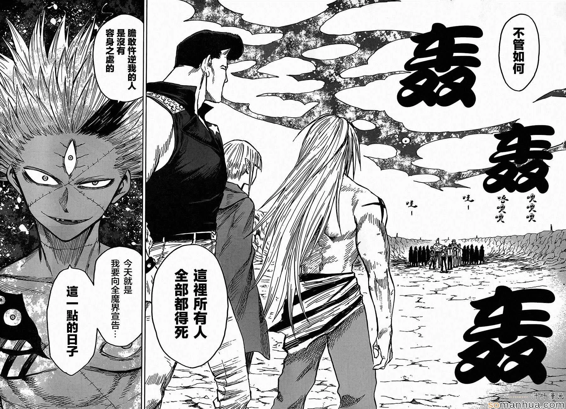 第71话 第4页
