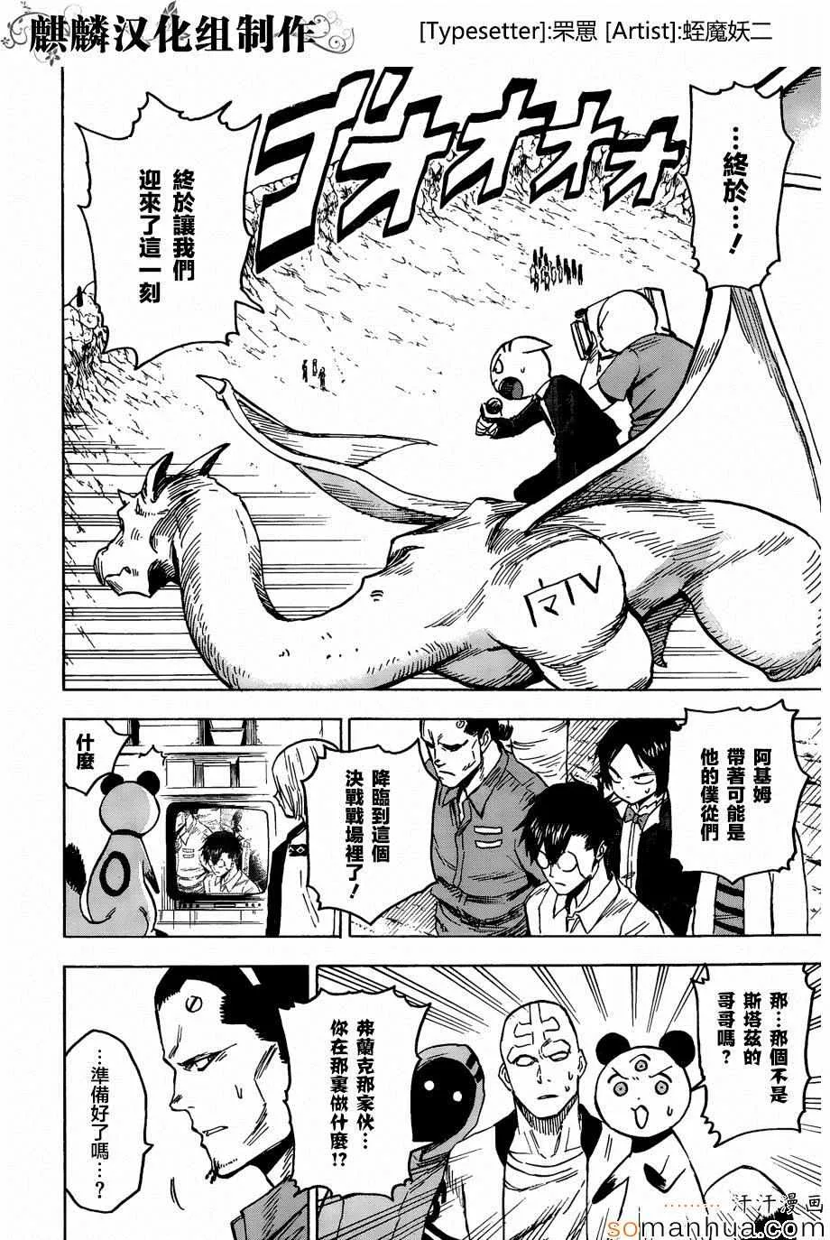 第71话 第5页