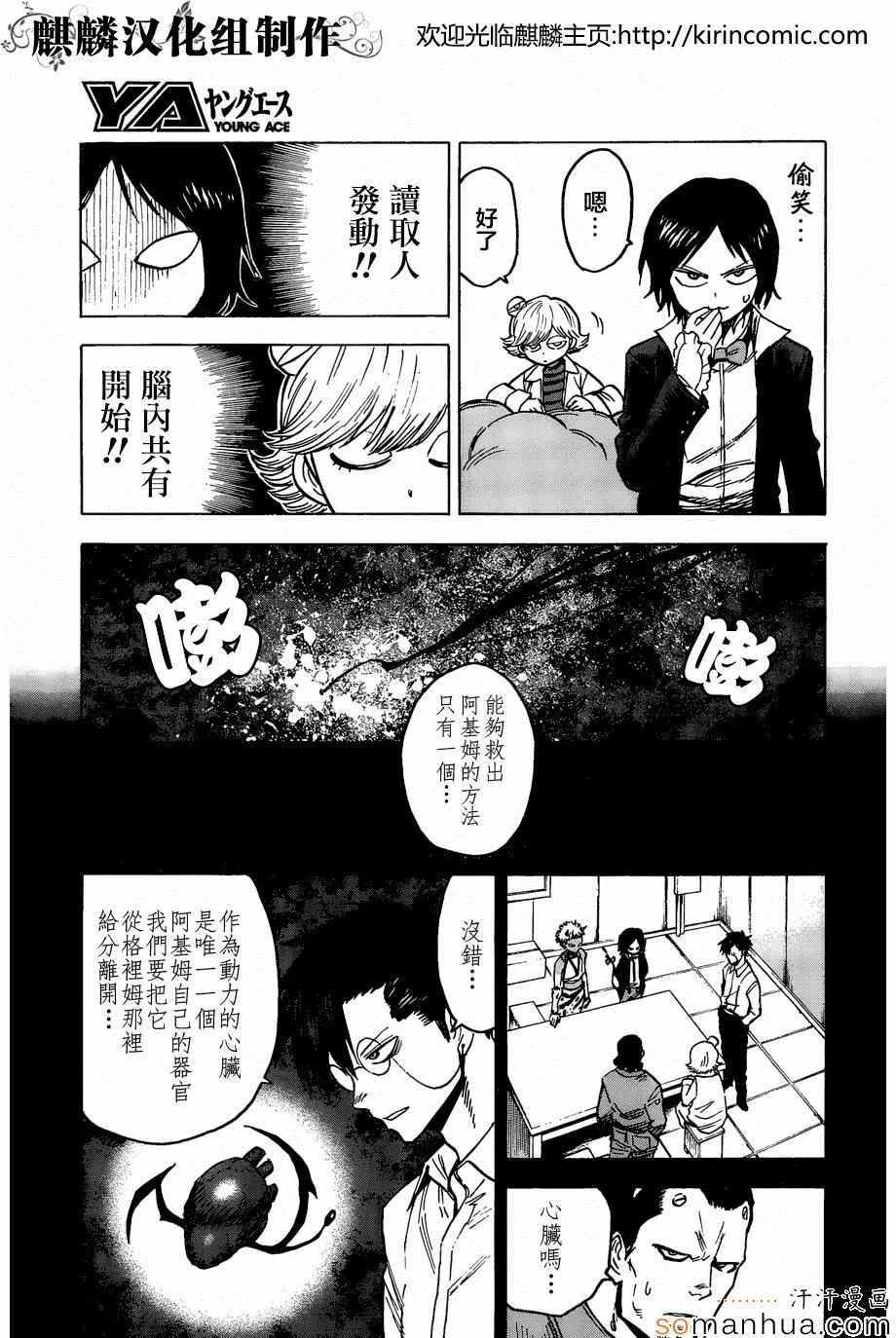 第71话 第6页