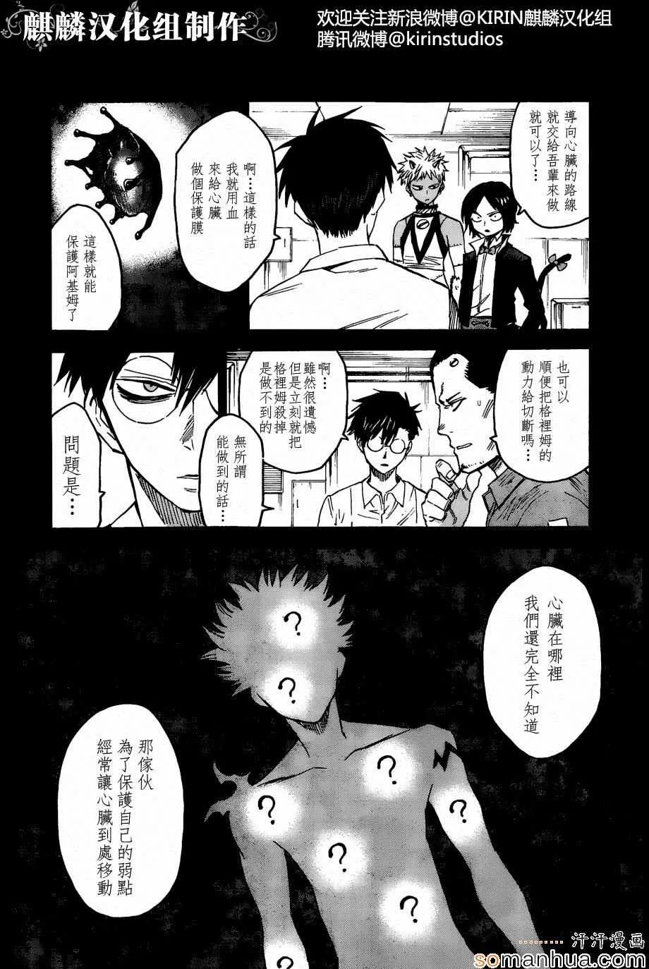 第71话 第7页