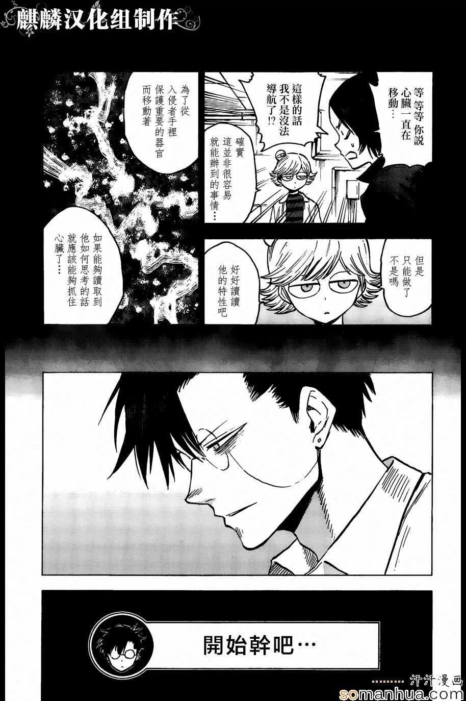第71话 第8页