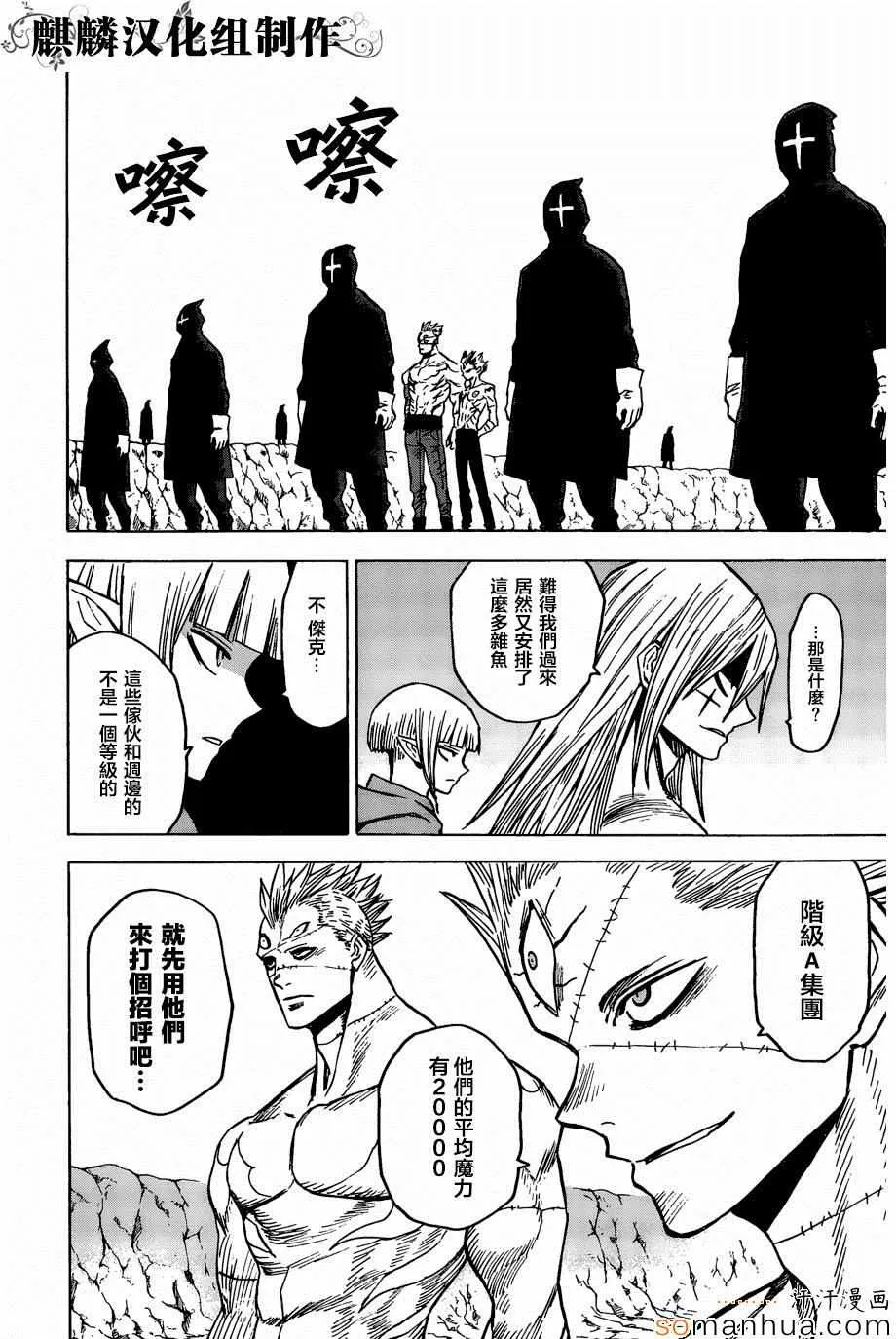 第71话 第9页