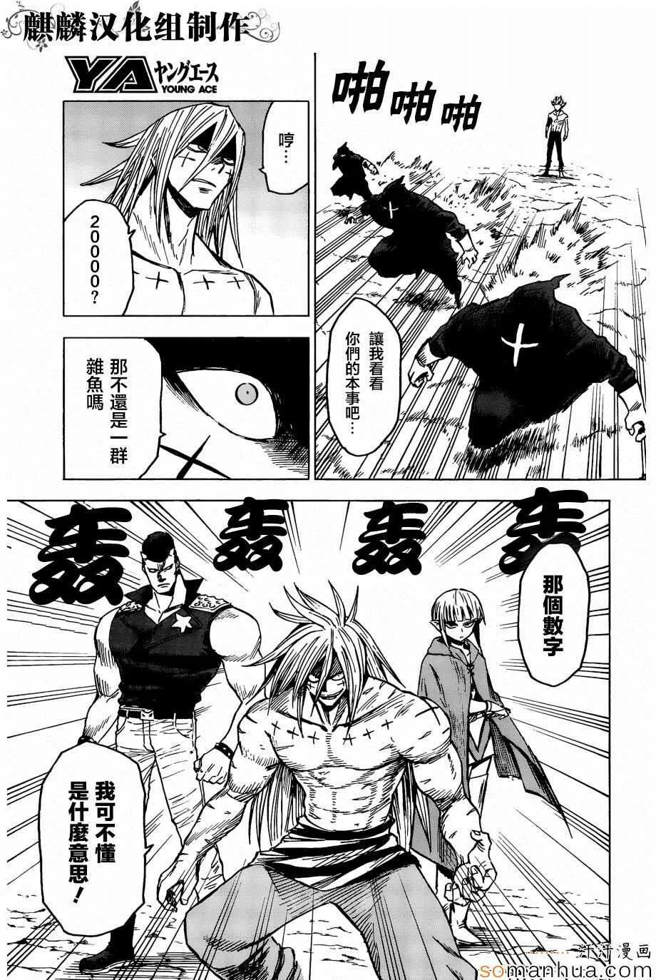 第71话 第10页