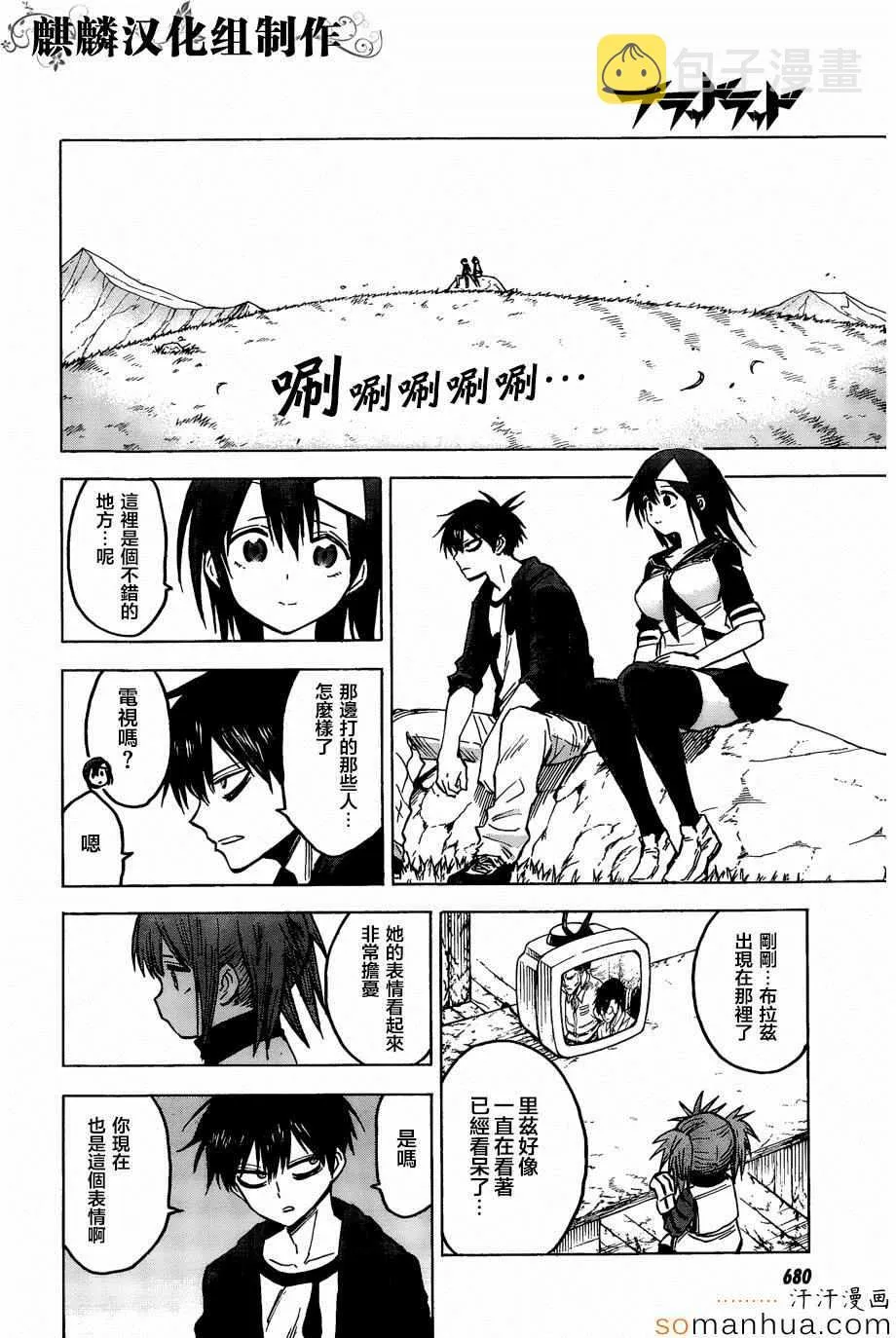 第71话 第11页