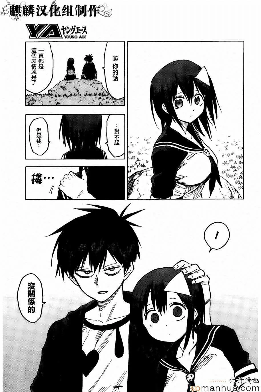 第71话 第12页