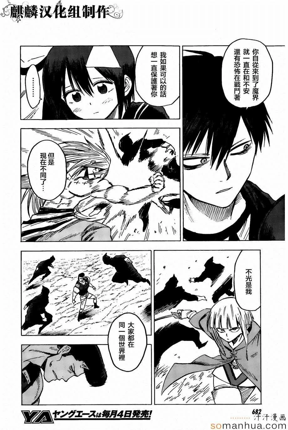 第71话 第13页