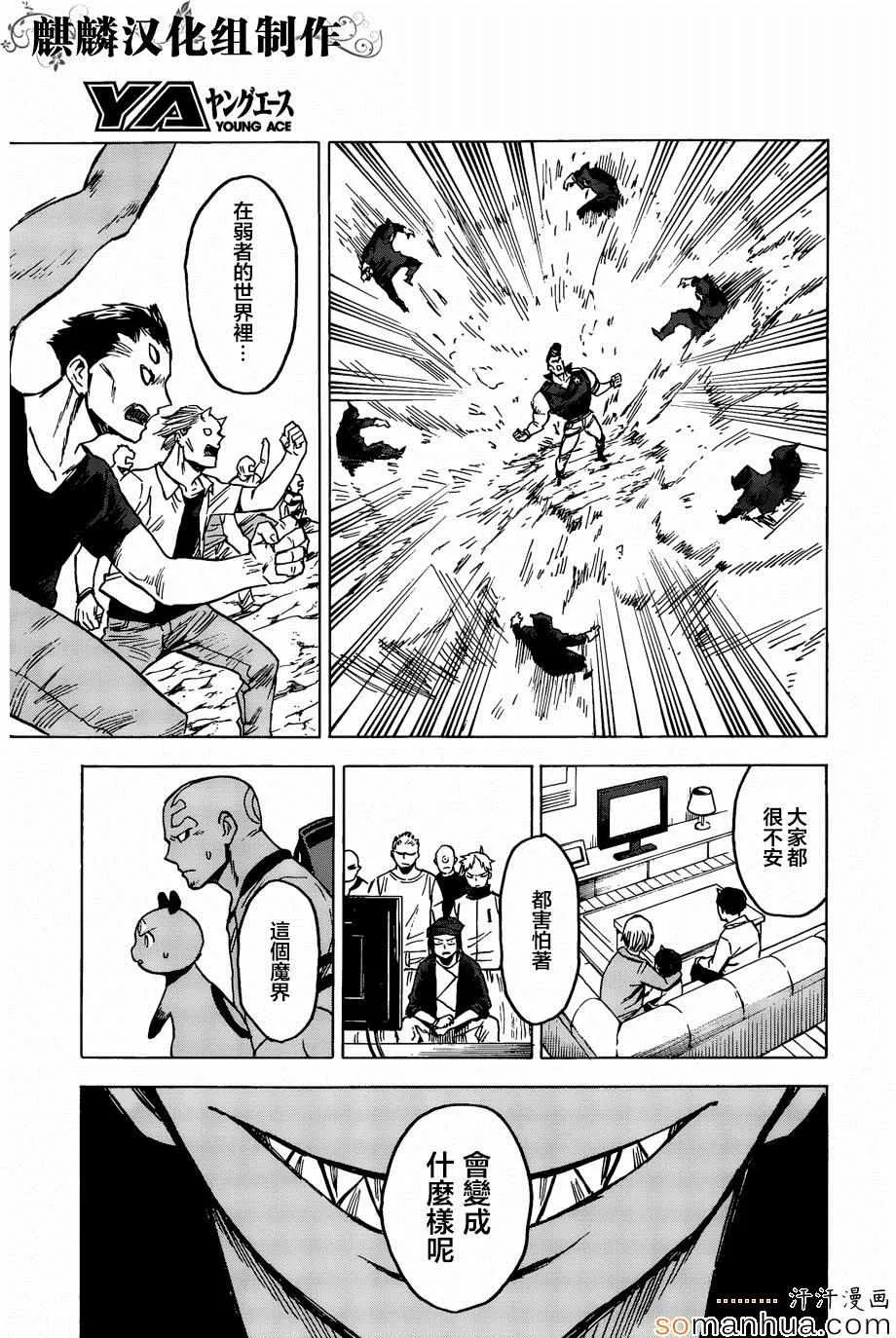 第71话 第14页