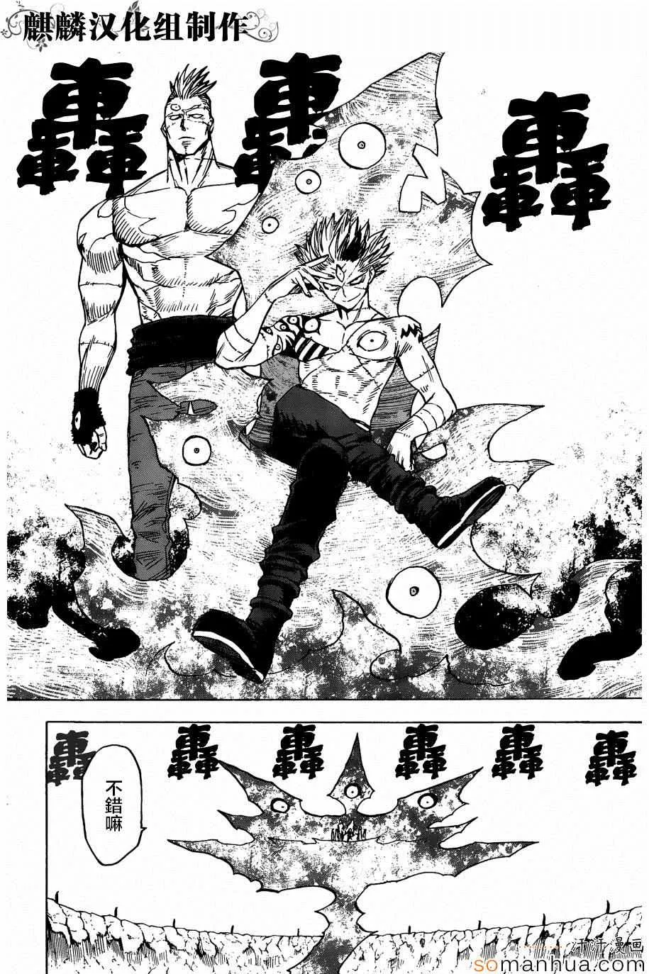 第71话 第15页