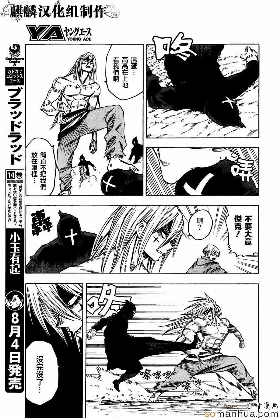 第71话 第16页